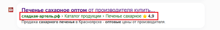 Пример хлебных крошек в поисковой выдаче для сайта Сладкая Артель