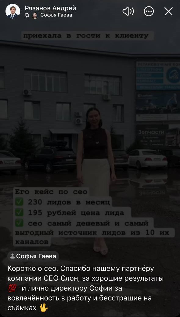 Отзыв клиента о результатах SEO-продвижения сайта М2М