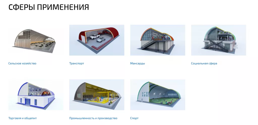 Сферы применения быстровозводимых зданий компании Барс