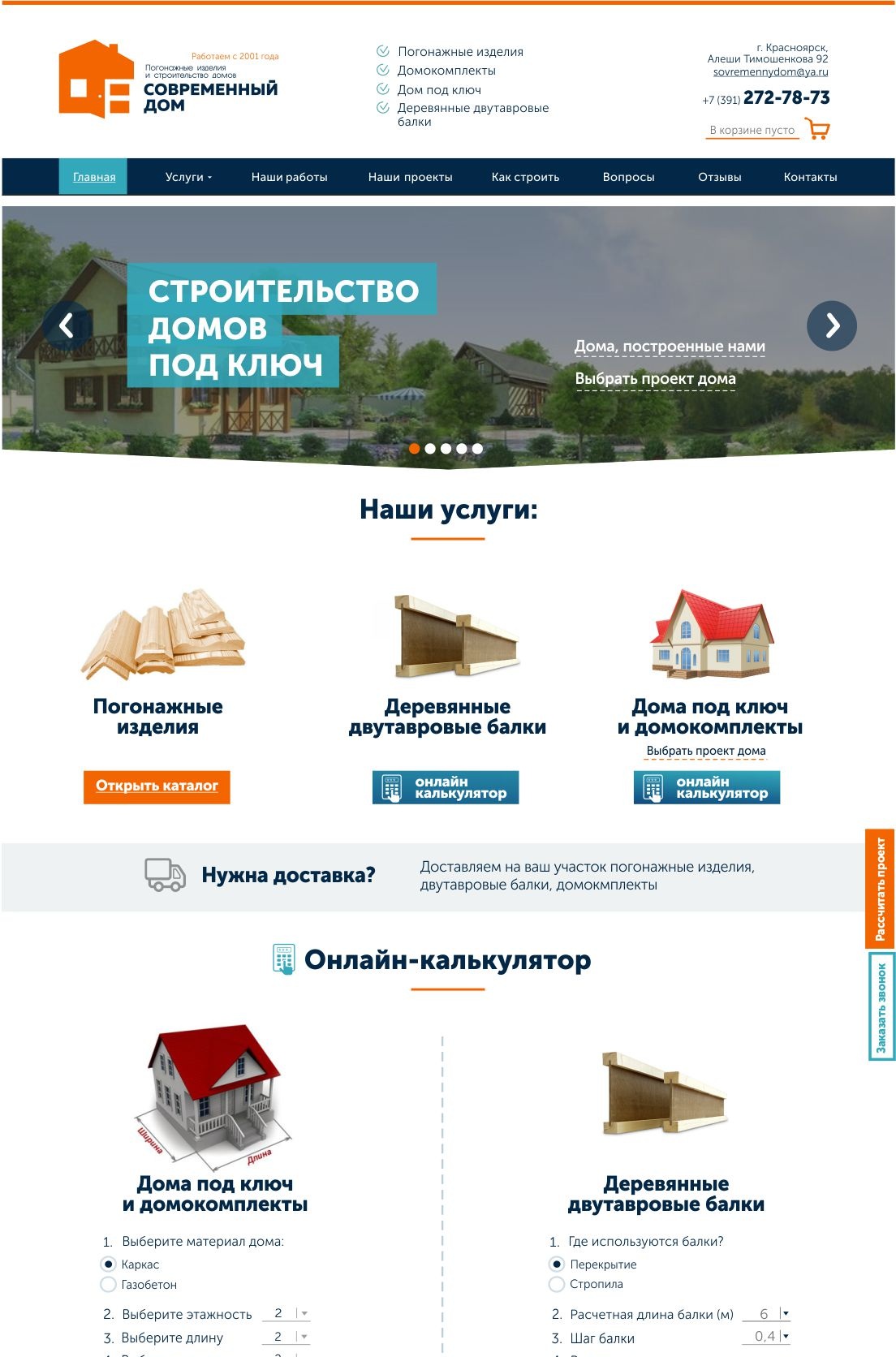 Современный дом