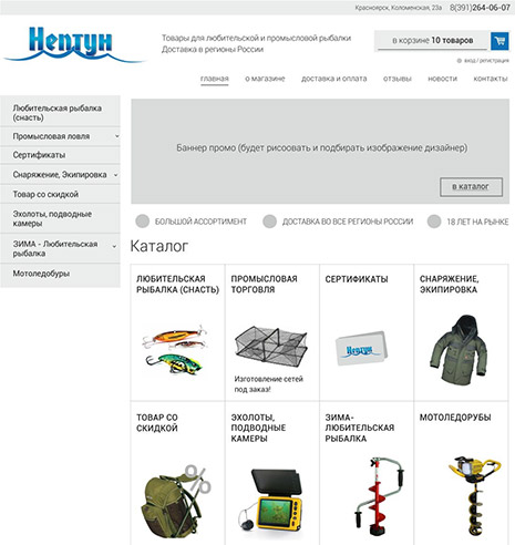 Нептун