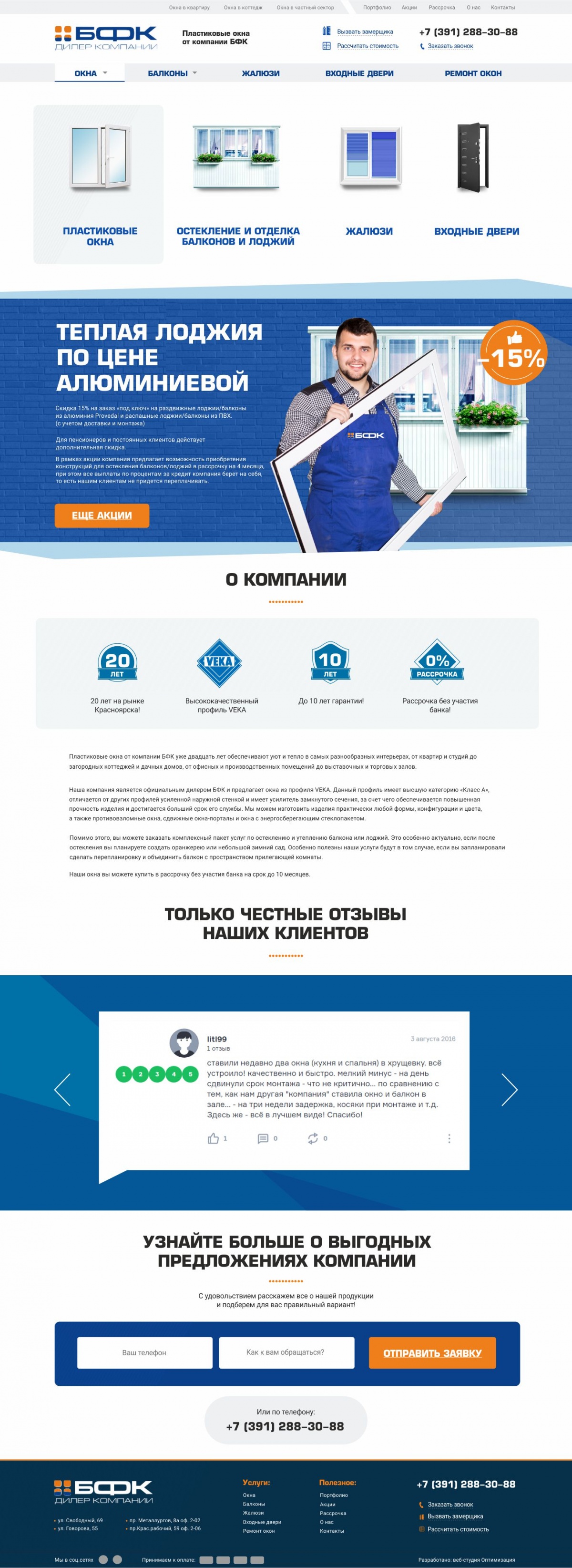 Дилер компании БФК