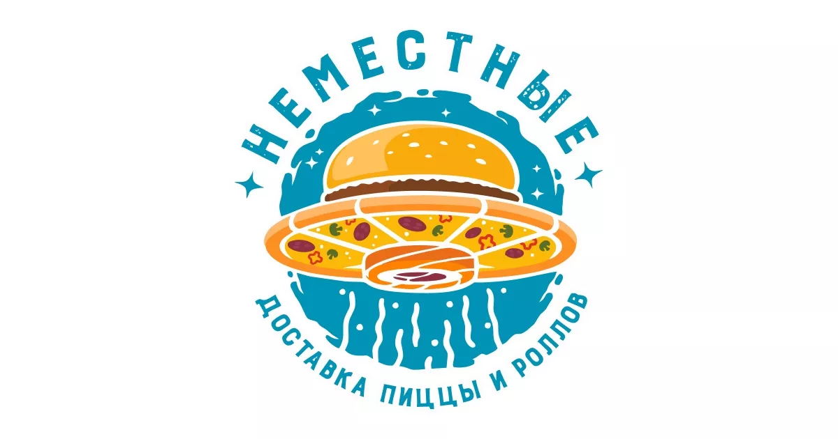 Неместные