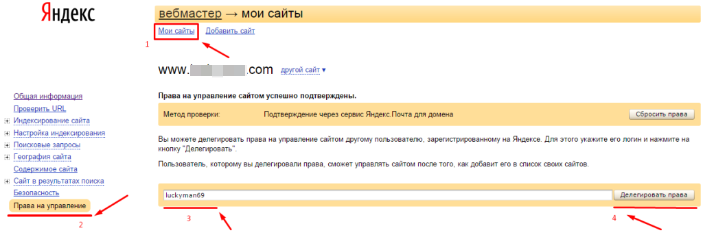 я_вЕБМАСТЕР.png